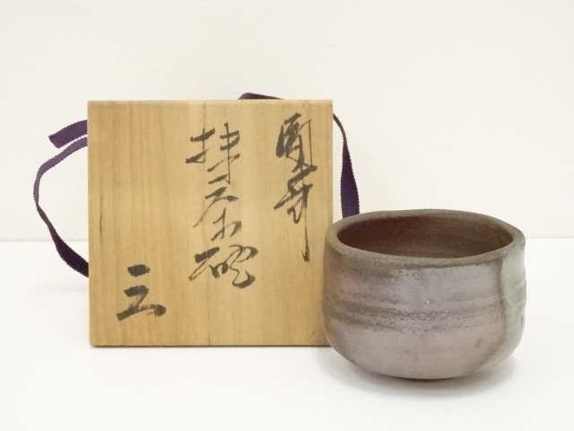 伊勢崎満　備前茶碗　共箱　茶道具　抹茶碗 伊勢崎満 備前茶碗 共箱 茶道具 抹茶碗